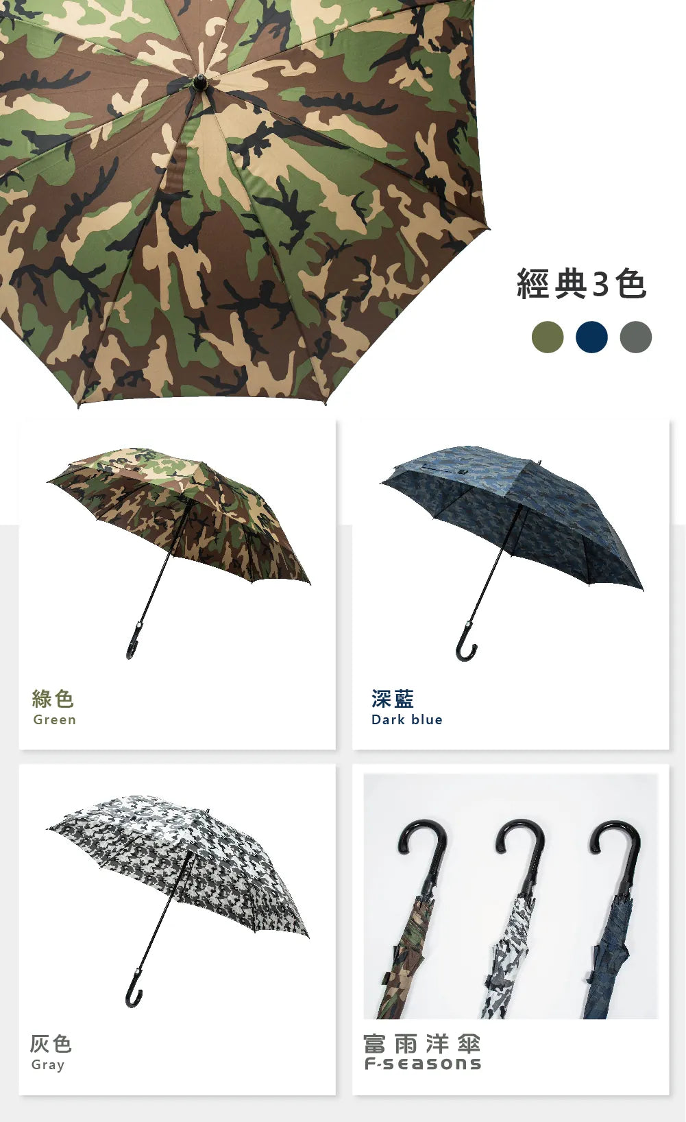 【富雨洋傘】特大迷彩自動直傘