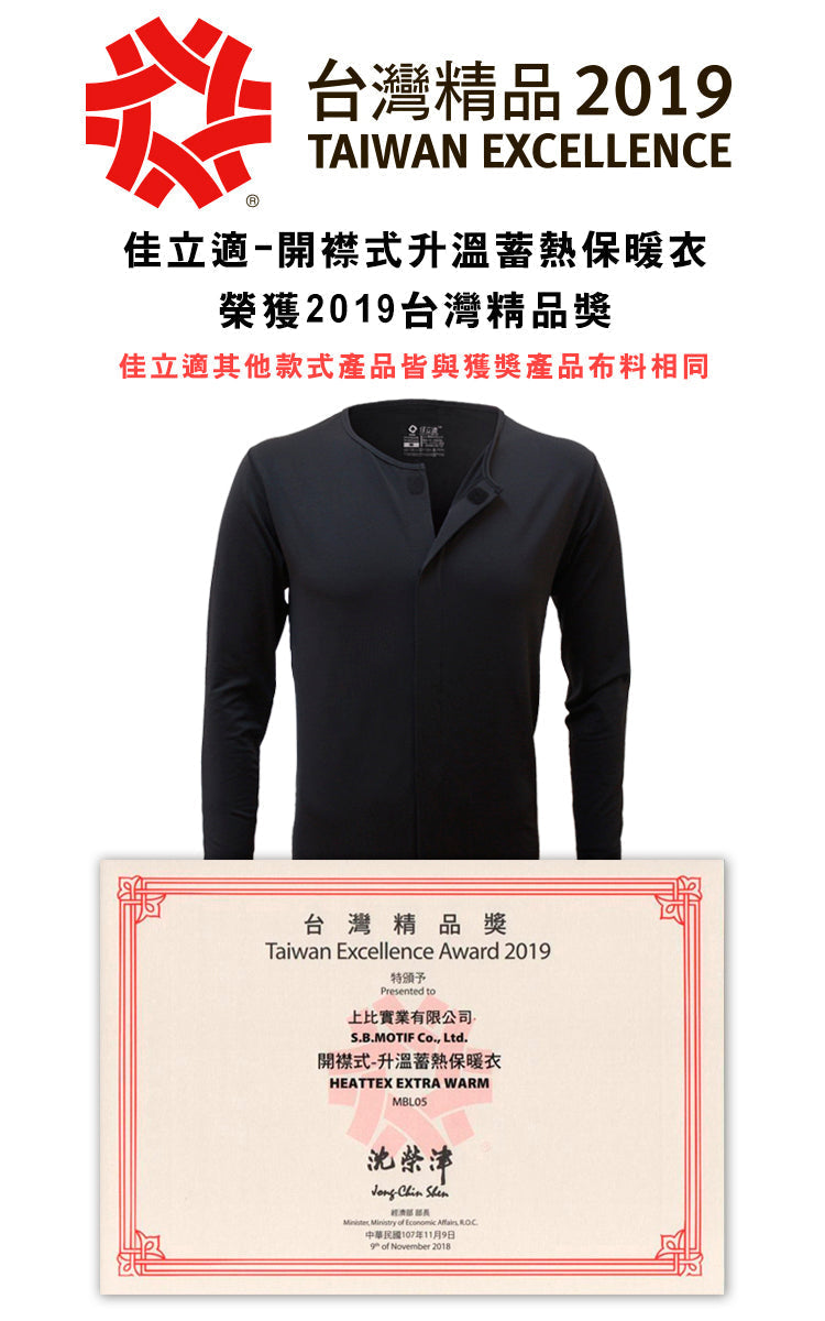 香港配送專用-【佳立適】升溫蓄熱保暖衣-女裝圓領 (黑色)