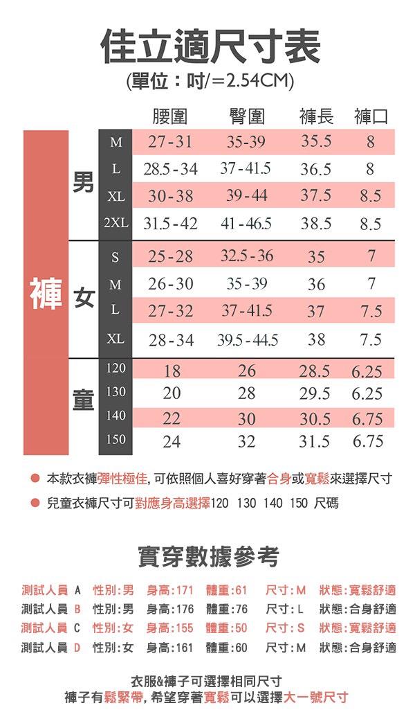 香港配送專用-【佳立適】升溫蓄熱保暖褲-兒童