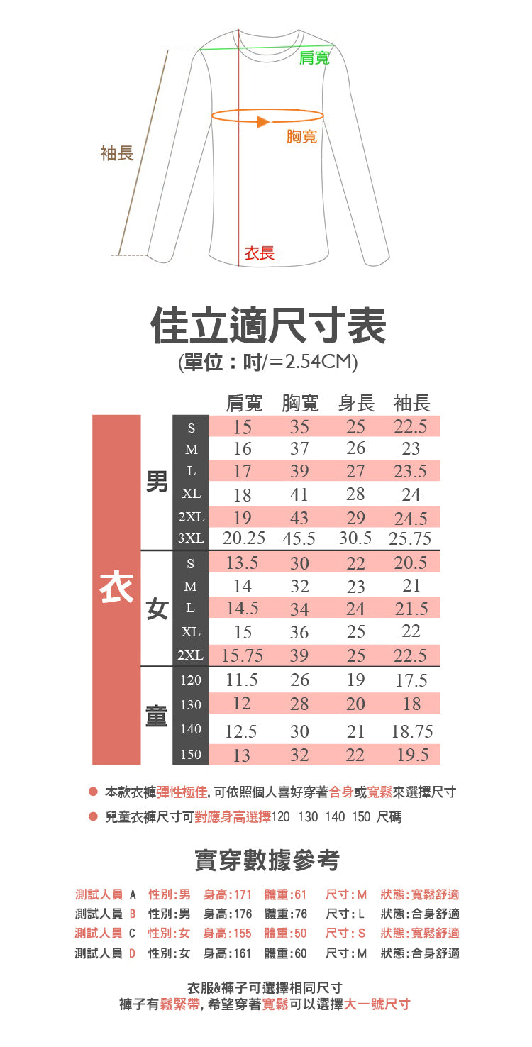 香港配送專用-【佳立適】升溫蓄熱保暖衣-男裝圓領 (黑色)