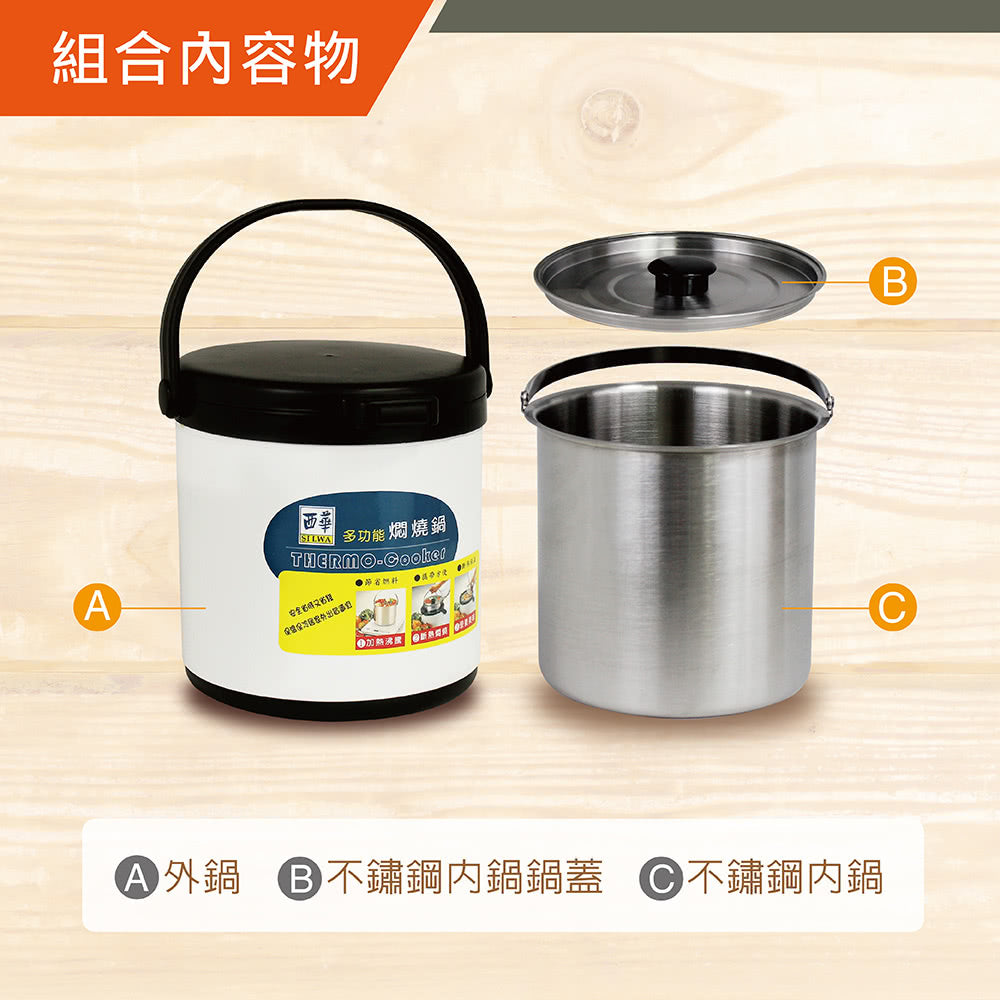 【SILWA 】Vacuum Flask Cooker 5L (Defective- with scratches/cut-outs/ stains)