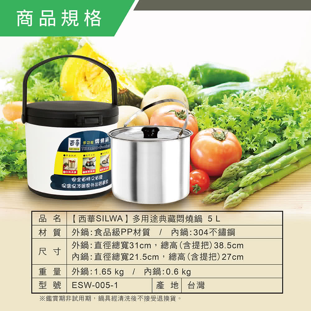 【SILWA 】Vacuum Flask Cooker 5L (Defective- with scratches/cut-outs/ stains)