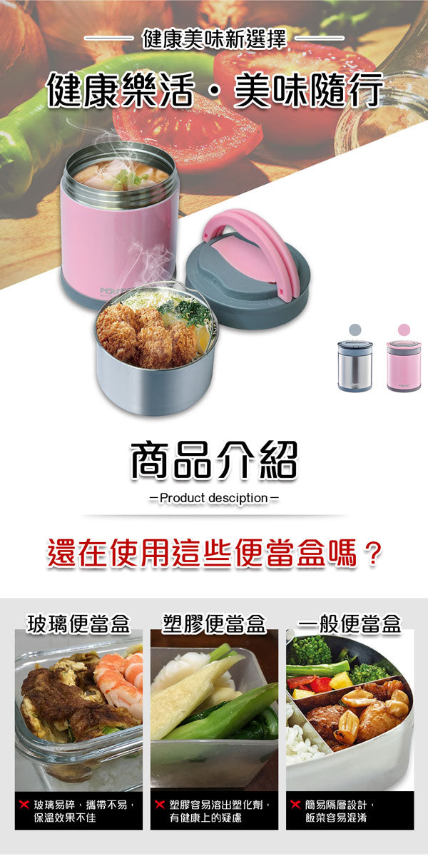 【PERFECT】316 Stainlees Steel Vacuum Lunch Box 14cm (Portable)