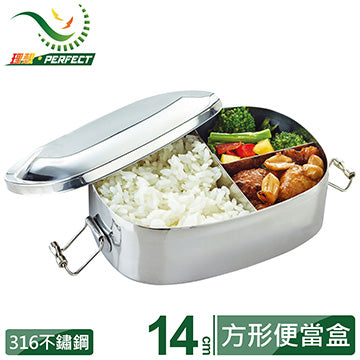 【PERFECT】316 Stainless Steel Square Lunch Box 14cm