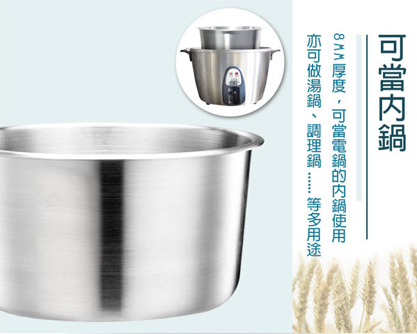 【PERFECT】316 Stainless Steel Inner Pots 18+20+22cm (Three in Group, with lid)