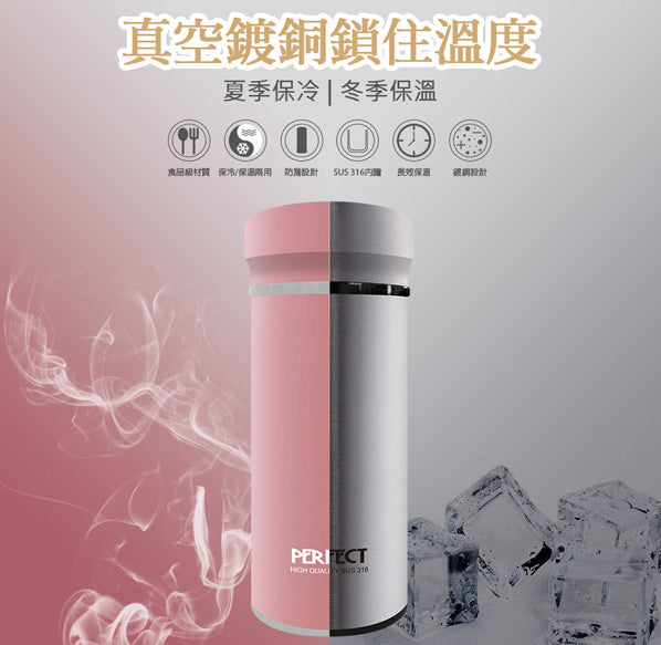 【PERFECT】316 Stainless Steel Vacuum Bottle (thermal bottle) 700cc