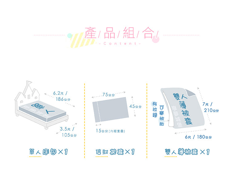 單人床包雙人兩用被三件組- 鬼滅之刃