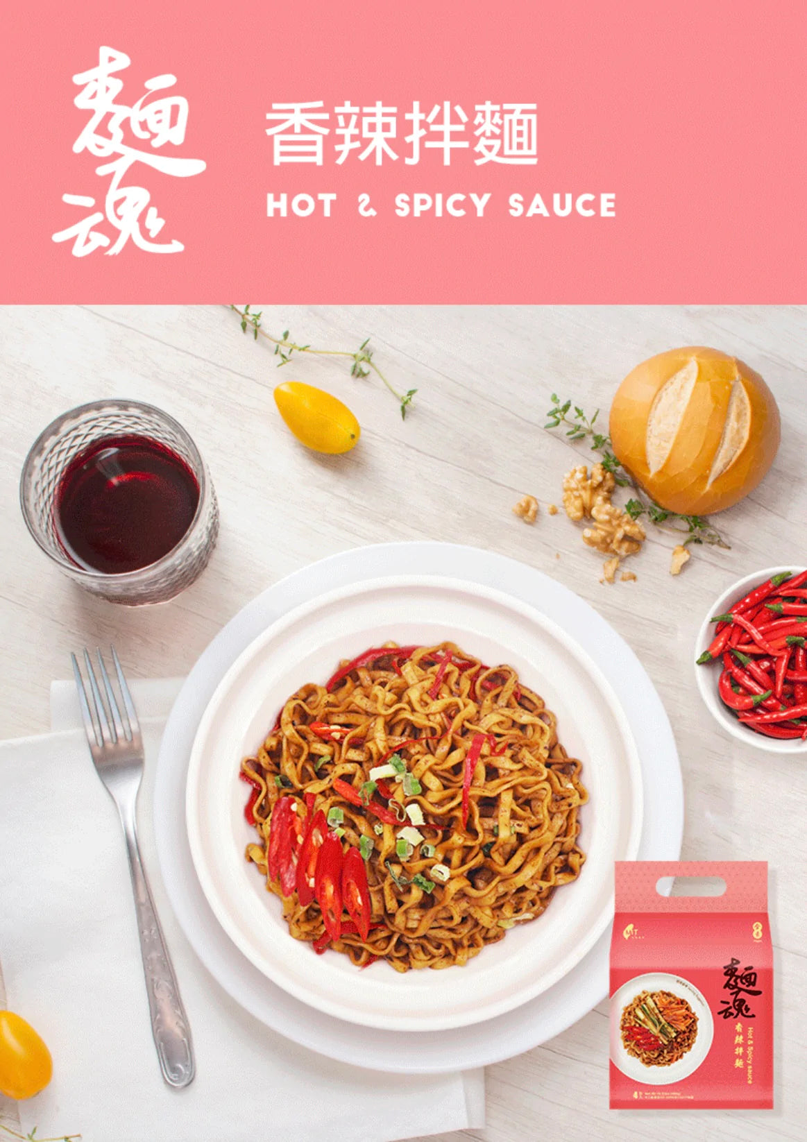 【Noodle Soul】 Hot and Spicy sauce noodles (Vegan) 480g