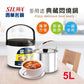 【SILWA 】Vacuum Flask Cooker 5L (Defective- with scratches/cut-outs/ stains)