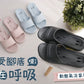 【Vero&Nique】 Airflow circulation slippers (Aqua)