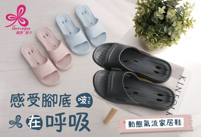 【Vero&Nique】 Airflow circulation slippers (Aqua)