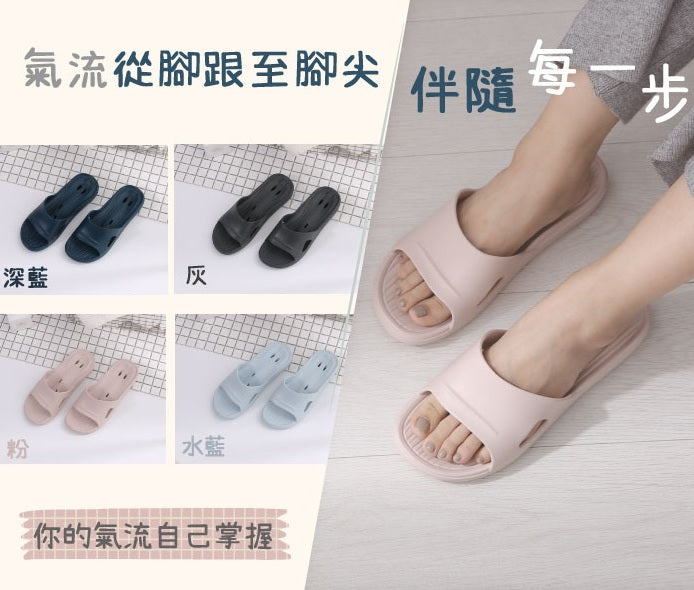 【Vero&Nique】 Airflow circulation slippers (Aqua)