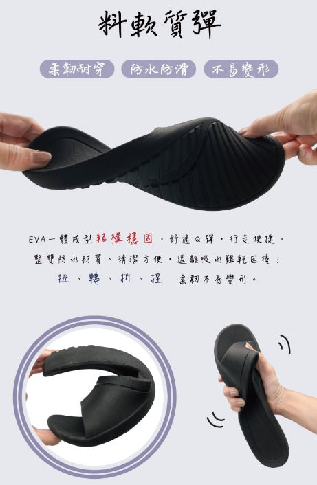 【Vero&Nique】 Mute Enhanced Slippers (Black)